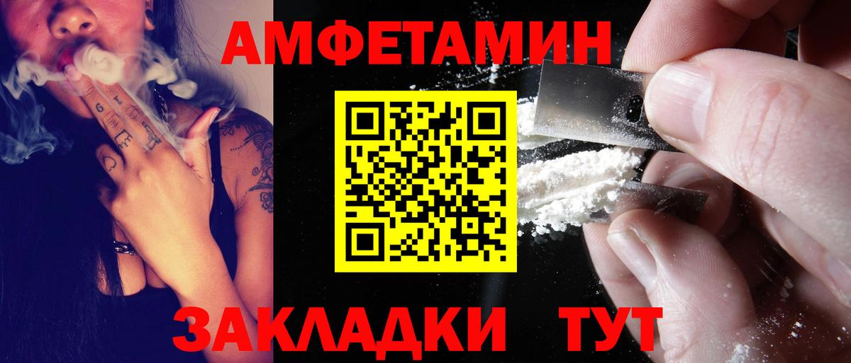 Амфетамин VHQ Барабинск