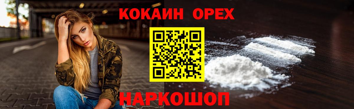 Cocaine Перу  COCAIN  Барабинск  Вход с VPN  Cocaine 97% 