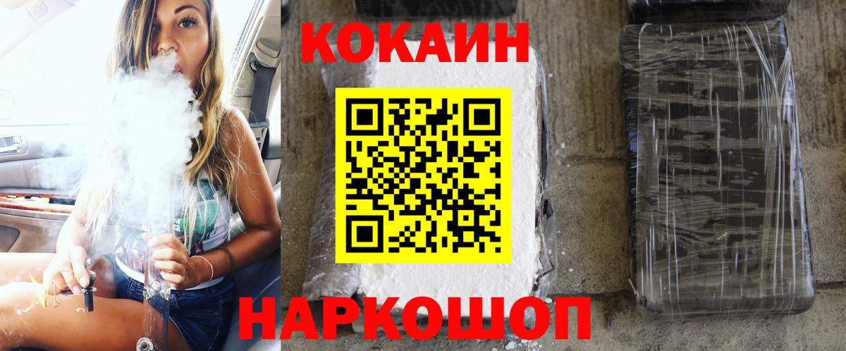 COCAIN 99% Барабинск