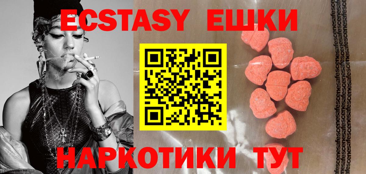 Барабинск  Ecstasy  Ecstasy Дубай  Вход с VPN  Ecstasy 280 MDMA 