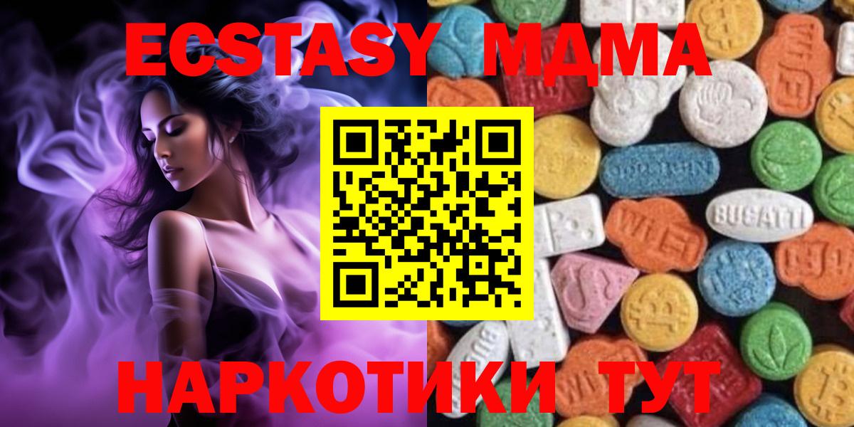 Ecstasy Punisher Барабинск