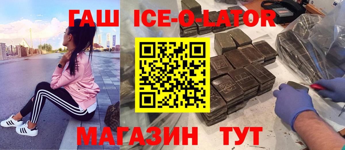Барабинск  Гашиш  Вход с VPN  ГАШ гарик 