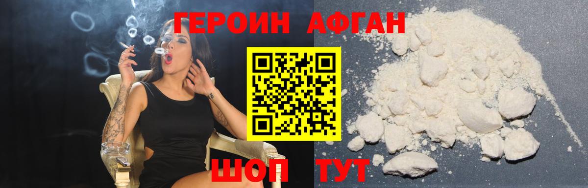 Героин герыч Барабинск