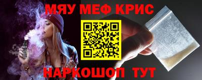 мяу мяу кристалл Кимры