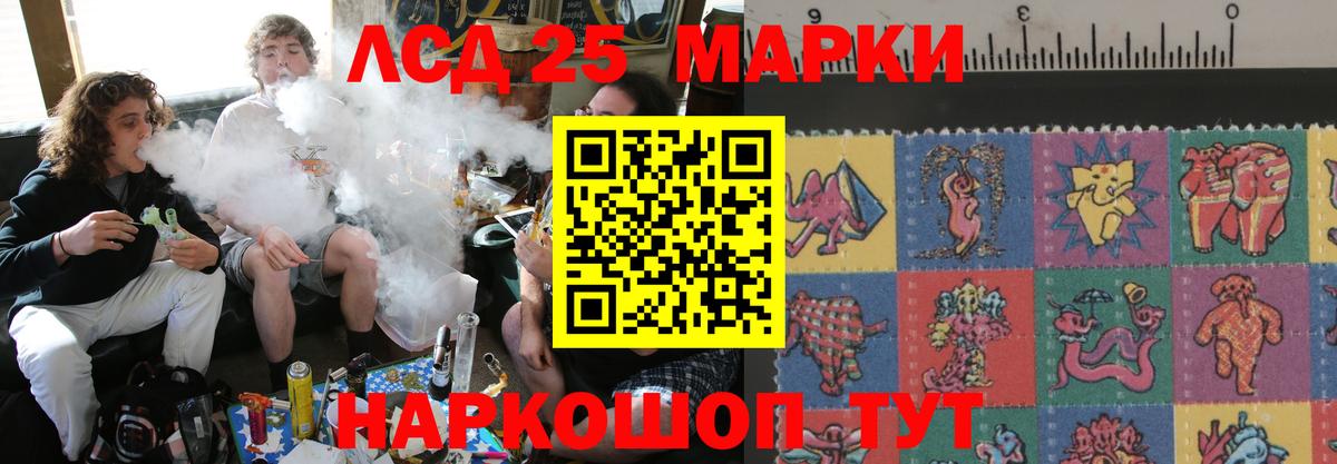 LSD-25 экстази кислота  Вход с VPN  LSD-25 экстази ecstasy  Барабинск 
