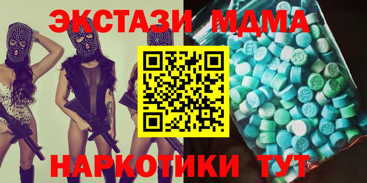 МДМА Molly  Вход с VPN  МДМА молли  Барабинск 
