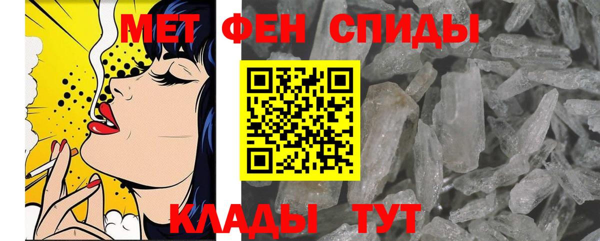 Первитин кристалл Барабинск