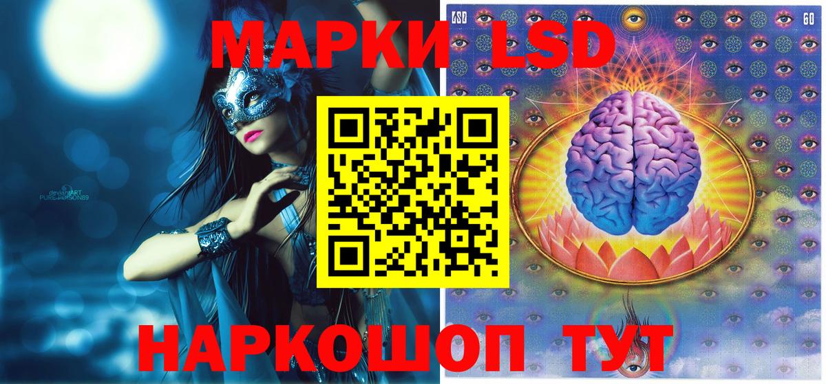 Марки 25I-NBOMe 1500мкг  Марки 25I-NBOMe 1500мкг  Наркотические марки  Барабинск  Вход с VPN 
