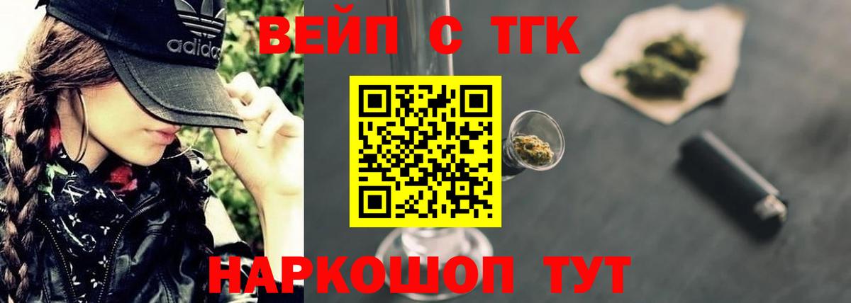 Дистиллят ТГК жижа Барабинск