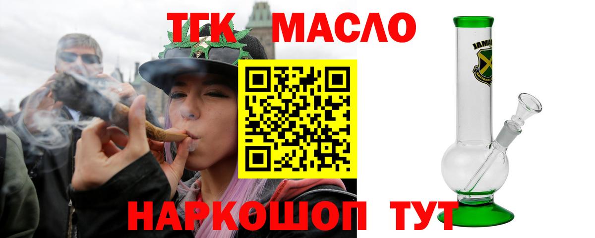 Барабинск  Дистиллят ТГК концентрат  Вход с VPN  Дистиллят ТГК Wax 