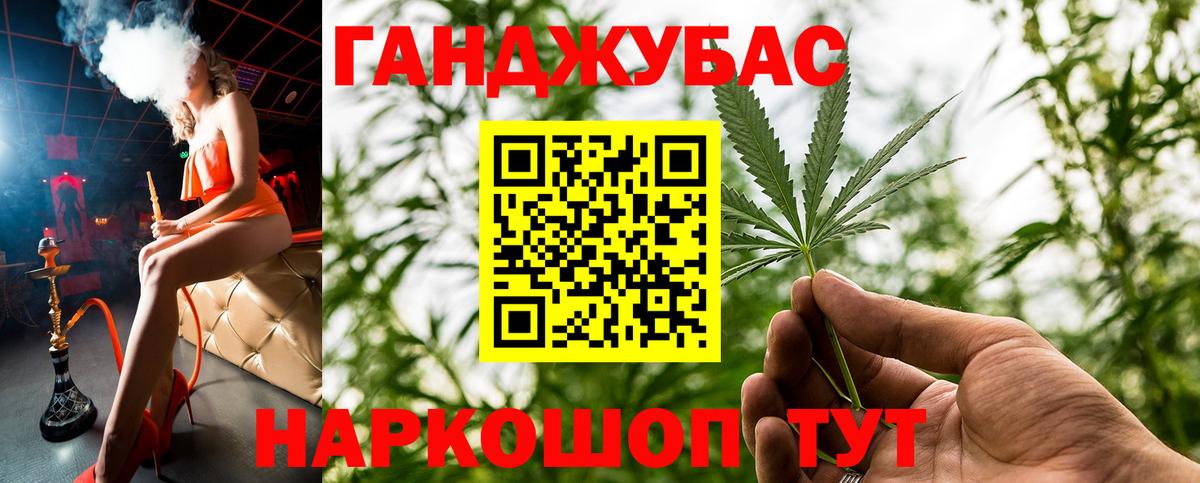 МАРИХУАНА план  Канабис White Widow  Вход с VPN  Бошки Шишки Amnesia  Барабинск 